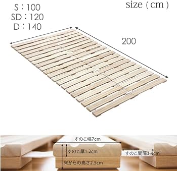 Amazon|極厚2.5cm 桐 すのこベッド セミダブル 分割 ロール式 桐 Amazon|極厚2.5cm 桐 すのこベッド セミダブル 分割 ロール式 桐
